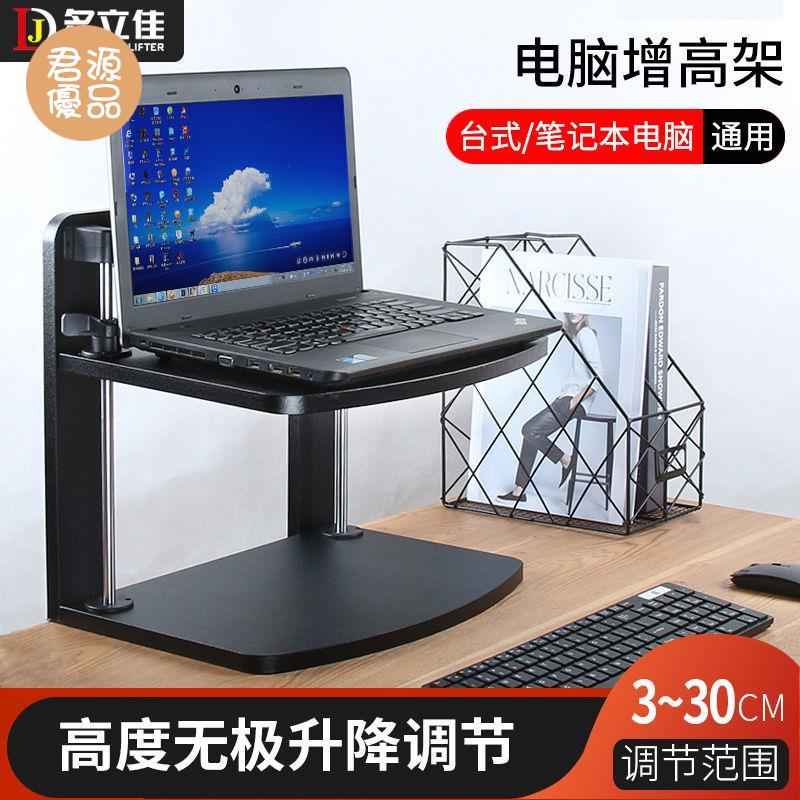 電腦增高架 支架 顯示器增高架 筆記本增高架 臺式電腦顯示器增高架 桌面可升降託高支架子 實木收納