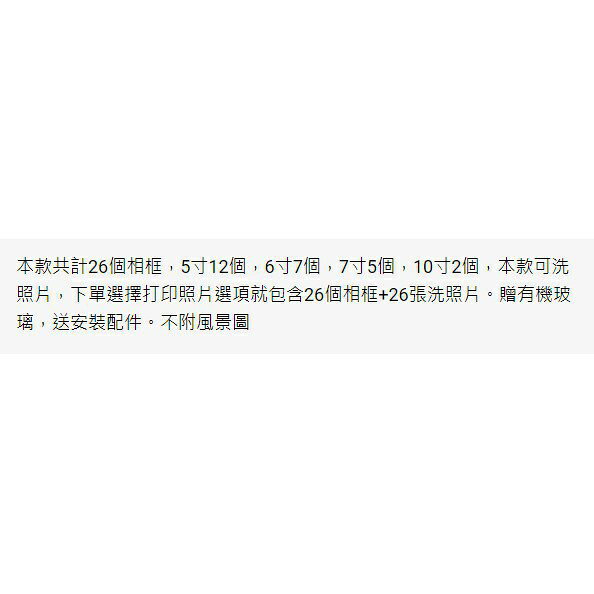 新品?熱銷?列印照片 26框 簡歐風相框牆組合歐式相框創意掛牆相片牆客廳掛畫簡約北歐日式實木照片牆 鹿頭 相框組 相框照 1
