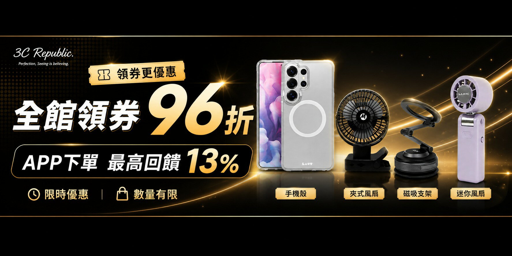 3C共和國