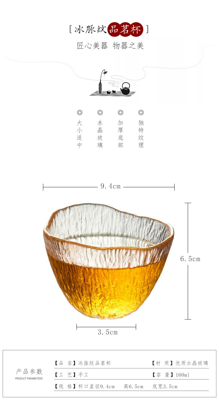 日式冰脈紋主人杯 功夫茶杯耐熱品茶杯獨享品茗杯單配茶具小杯子 7