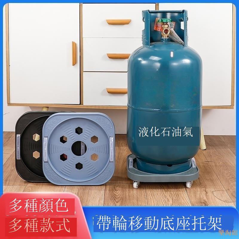 煤氣罐托架水桶移動托架託盤萬向輪花盆置物架帶輪落地收納架底座