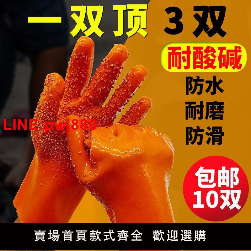 {臺灣公司 可開發票}防油耐酸堿全浸膠殺魚橡膠止滑手套全膠大顆粒防水防滑耐磨包郵