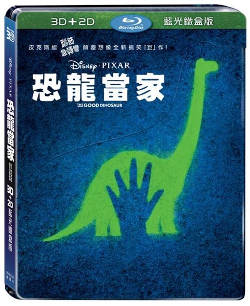 【停看聽音響唱片】【BD】恐龍當家 3D+2D 藍光鐵盒版