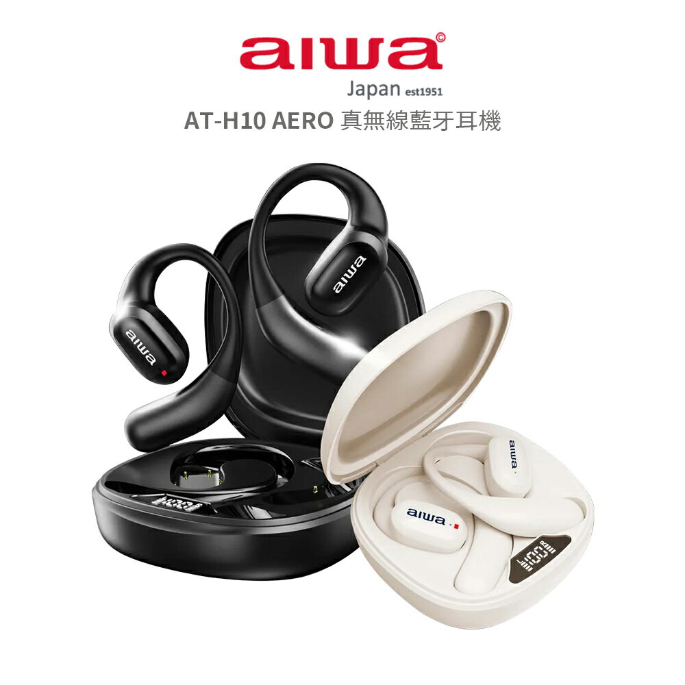 【AIWA 愛華】真無線藍牙耳機 AT-H10 AERO 黑色 / 白色