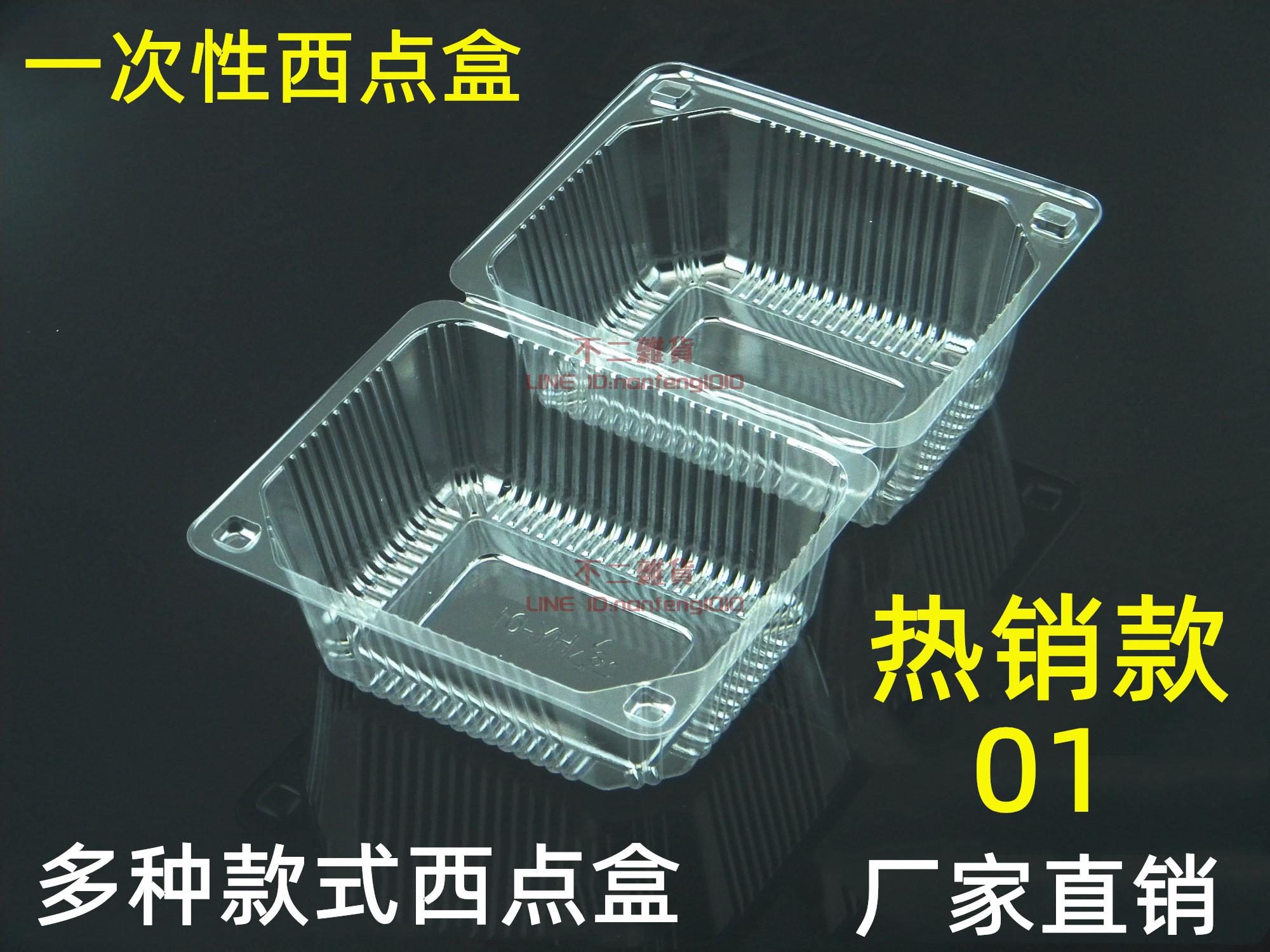 100個 一次性塑料西點盒烘焙蛋糕盒透明盒吸塑盒散裝盒點心包裝食品盒子【不二雜貨】