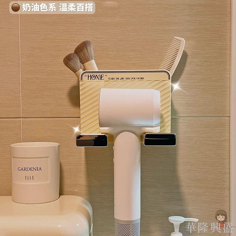 吹風機支架壁掛式免打孔宿舍衛生間收納掛架浴室廁所置物架掛墻