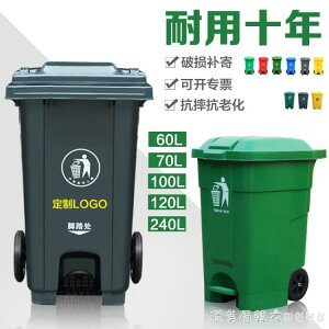 樂天精選、240L升戶外垃圾桶帶蓋環衛大號垃圾箱移動大型分類公共場合商用-免運、青木鋪子