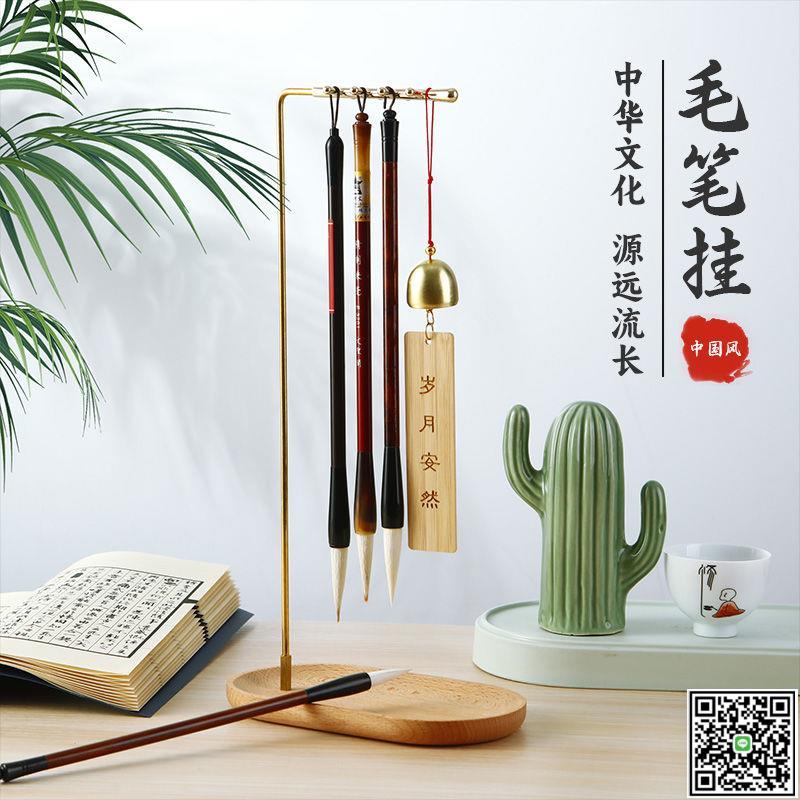 筆掛櫸木7字型排扣毛筆支架桌面擺件毛筆文具收納學生國風毛筆架-UM.有米家居