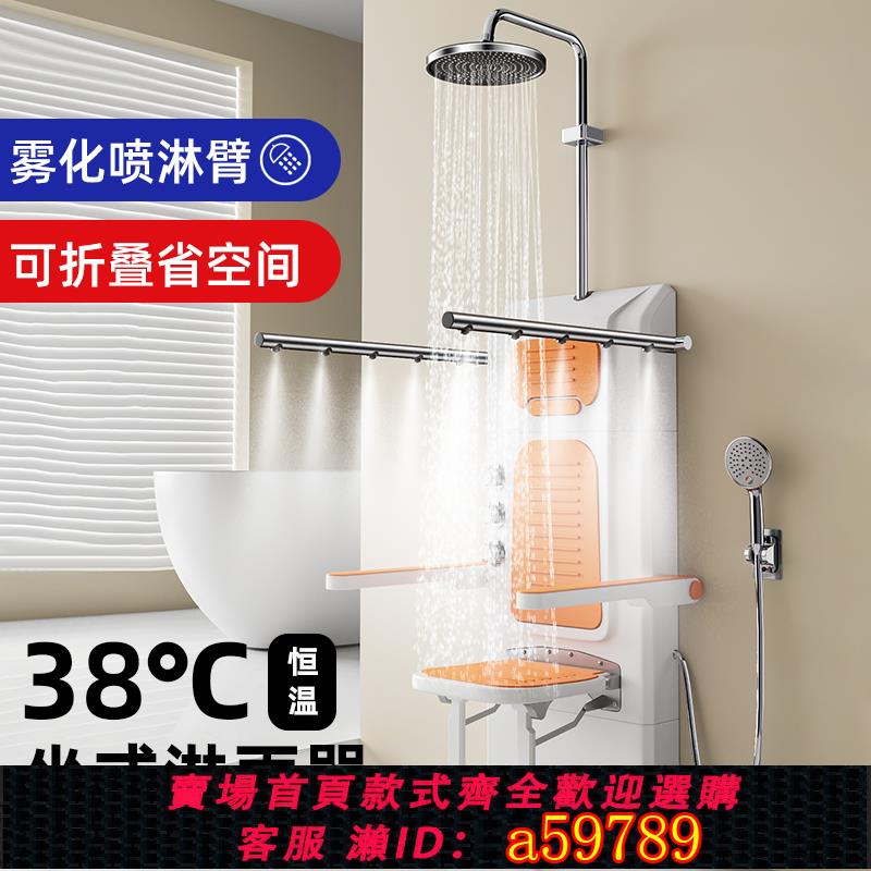 【臺灣公司 可打統編】老年人坐式恆溫淋浴器多功能掛墻式坐浴器洗澡椅折疊扶手淋浴花灑