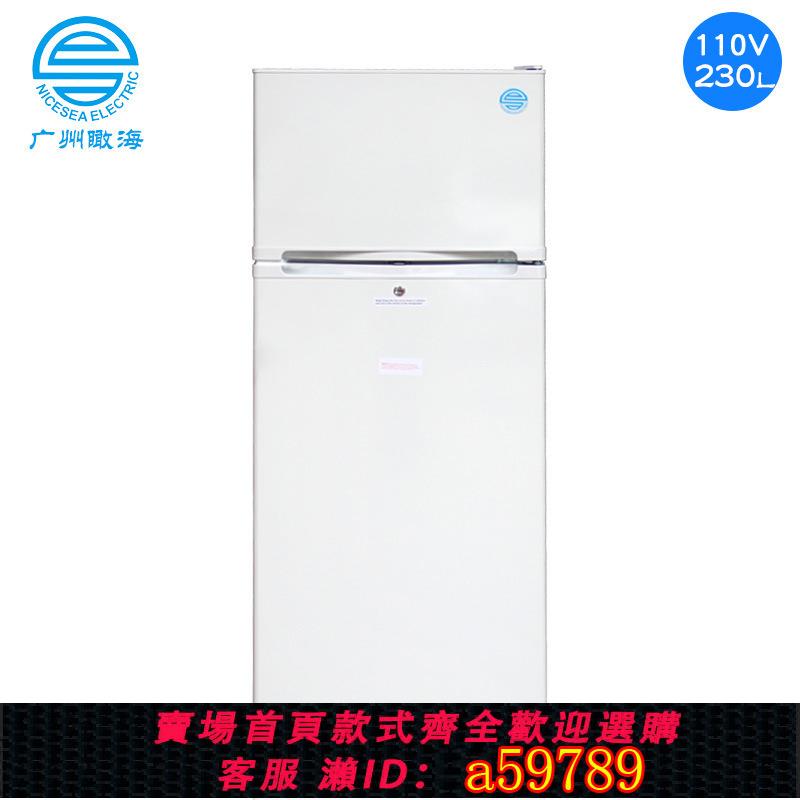 【臺灣公司 可打統編】外貿出口船舶專用110V美規智慧雙門電冰箱230L冷藏冷凍大容量冰箱