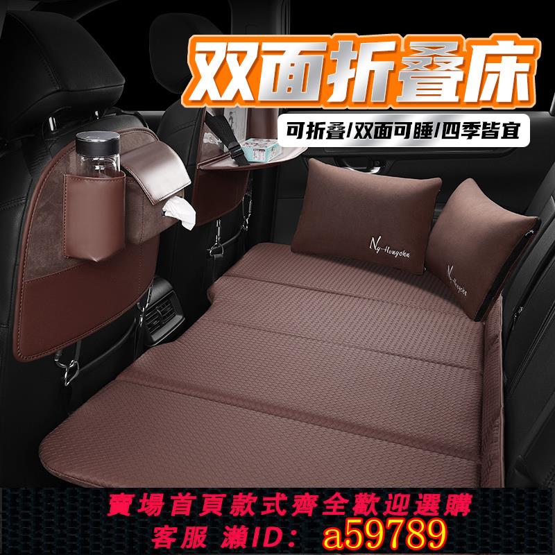 【臺灣公司 可打統編】汽車後排睡墊車載折疊床SUV轎車後座睡墊旅行床車內兒童睡覺神器