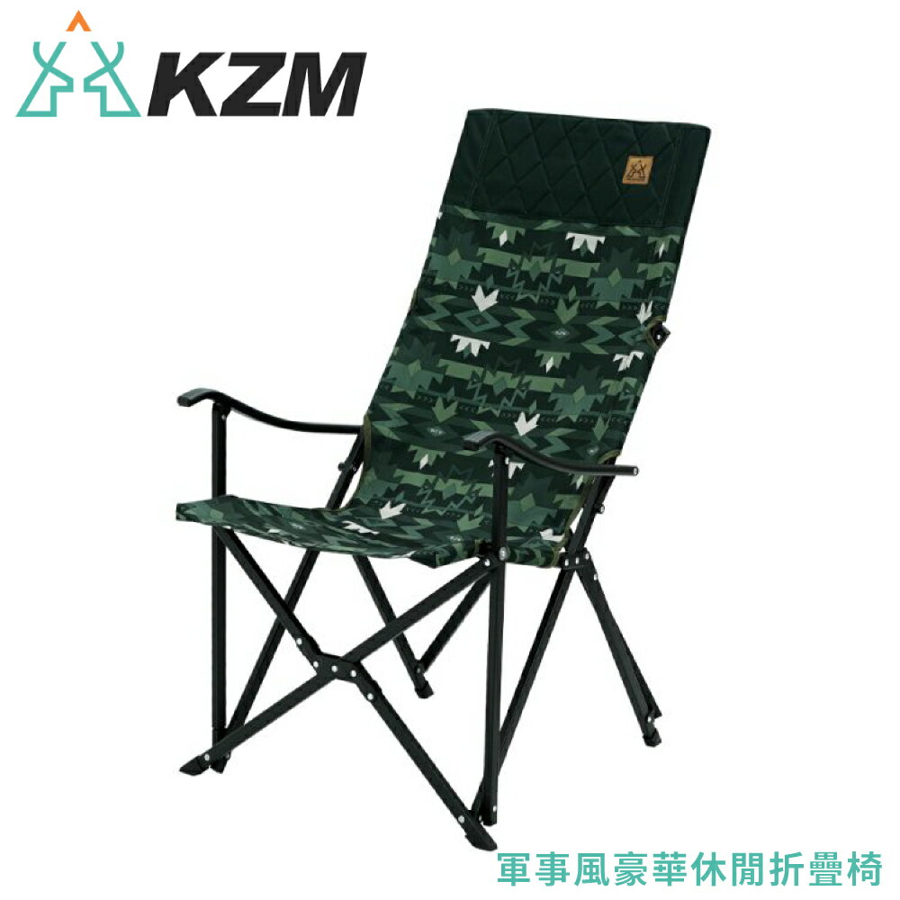 【KAZMI 韓國 KZM 軍事風豪華休閒折疊椅《軍綠》】K20T1C022/露營椅/導演椅/摺疊椅/休閒椅
