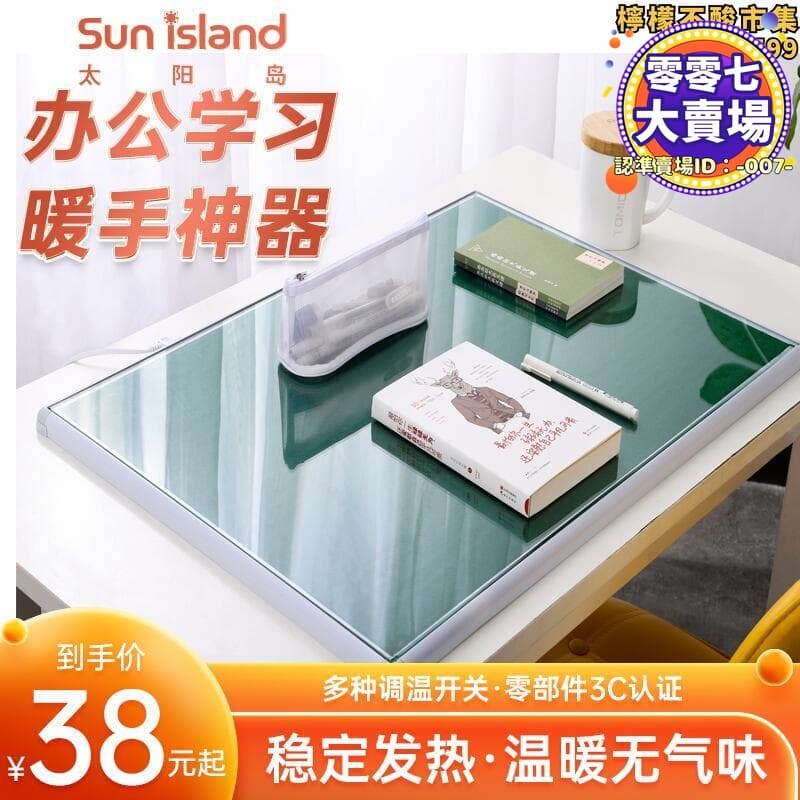 板辦公發熱桌墊學生書寫墊暖手寶加熱板加大