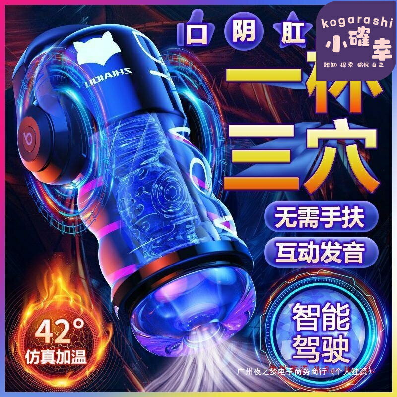 【真人發音加熱】飛機杯 男用自慰器 電動伸縮 震動 加熱 發聲 模擬設計 刺激敏感點 私密便攜 成人