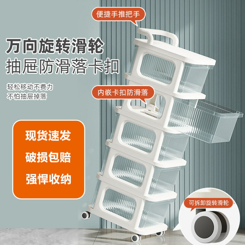 限時下標！免運 置物架 廚房儲物櫃奶油風零食書嬰兒用品收納架可移動抽屜式小推車置物架八折下殺 打骨折 可開發票 加客服賴享受巨額減免金牌保障
