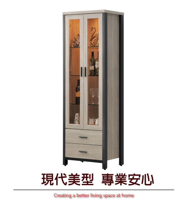 【綠家居】科托 時尚2.2尺二門二抽展示櫃/收納櫃