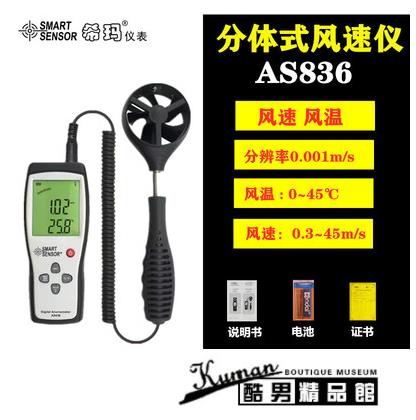 測風儀 希瑪風速儀風速計測風儀風速風量測量儀高精度手持式熱敏式測試儀【九折特惠】