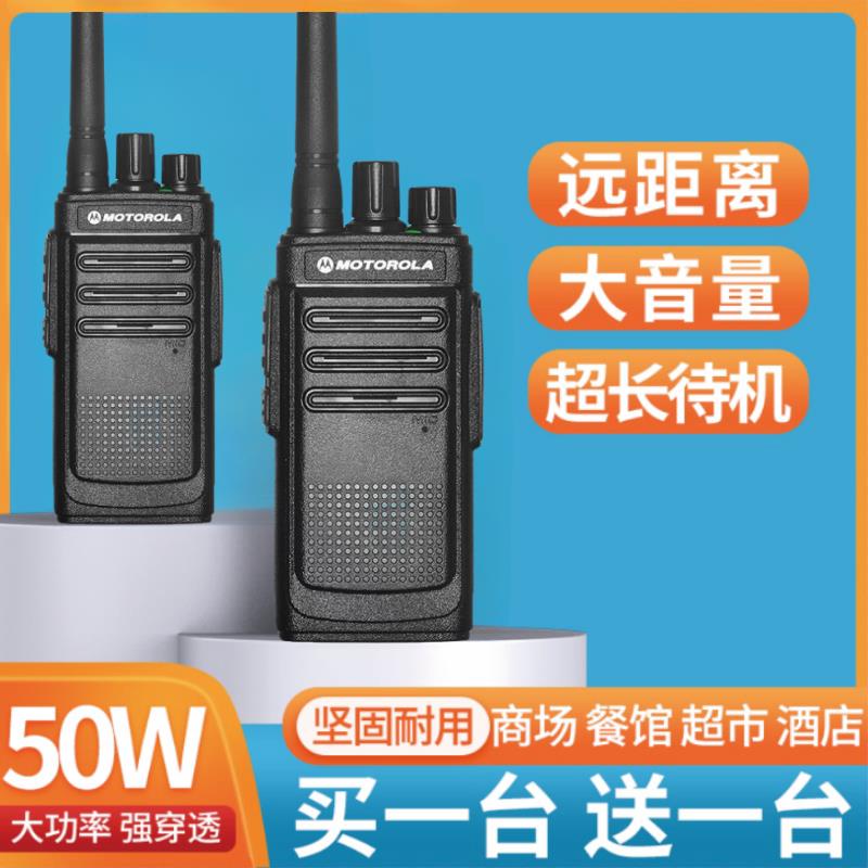 【臺灣公司 可開發票】摩托羅拉對講機2024新款超長待機手持無線遠距離戶外工地大功率