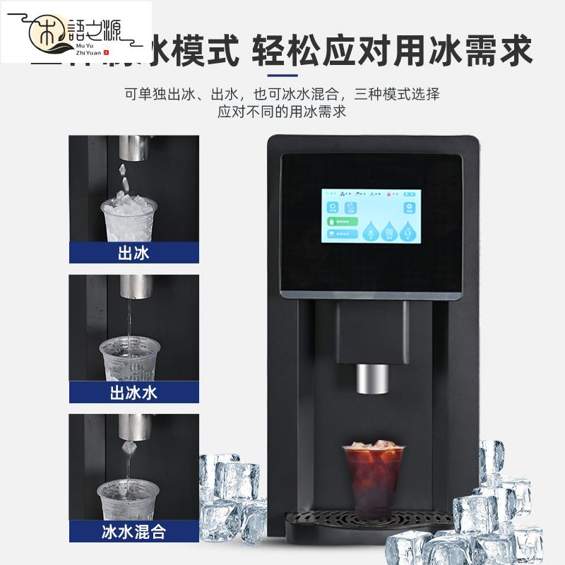 免運 現貨速發全自動智慧製冰機黑色觸屏款商用120KG奶茶店咖啡廳出冰快製冰機