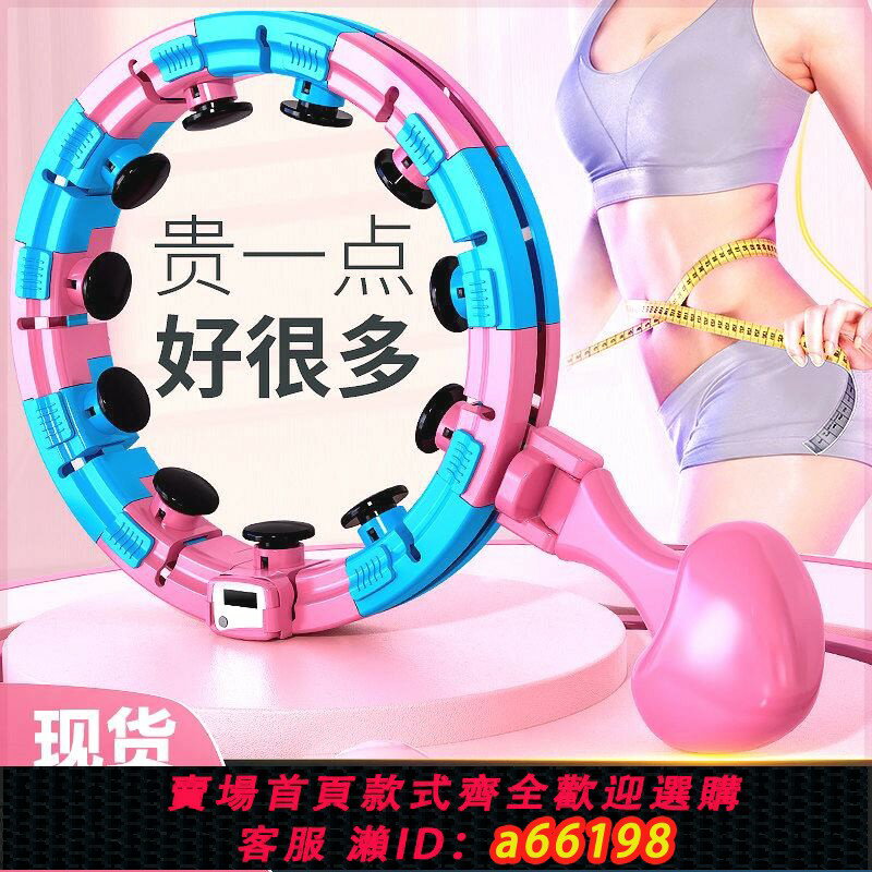 【臺灣公司 可開發票】呼啦圈30到40歲瘦肚瘦身同款智慧瘦身腰女燃脂不會掉的懶人減肥