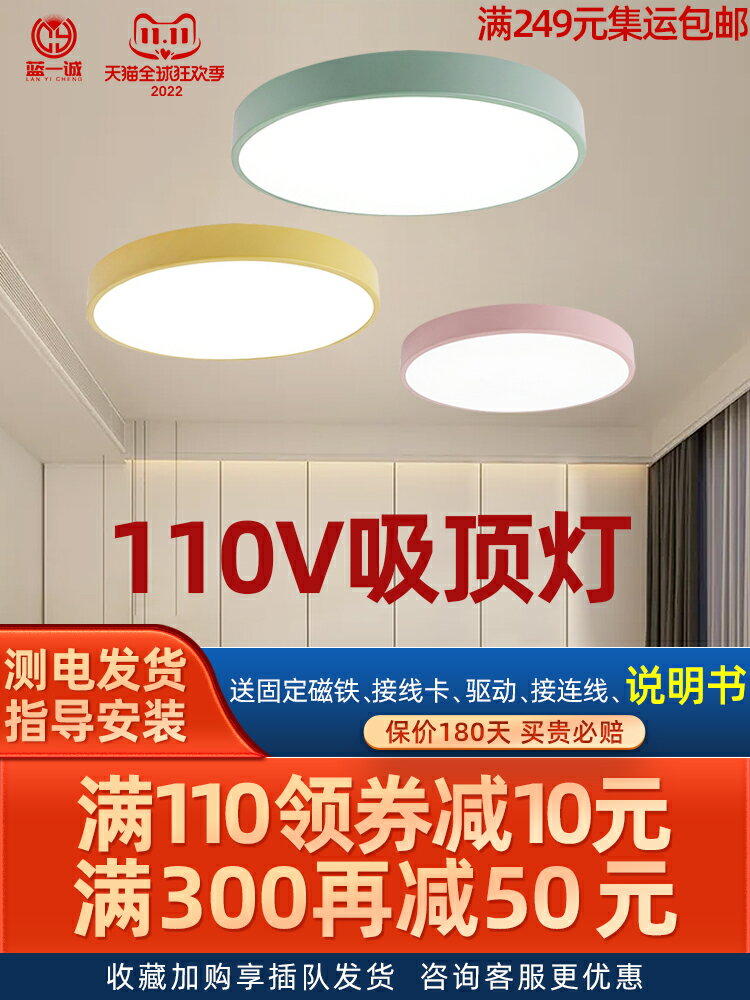 110V臺灣寬電壓led吸頂燈圓形 燈具手天貓精靈臥室燈寬壓客廳