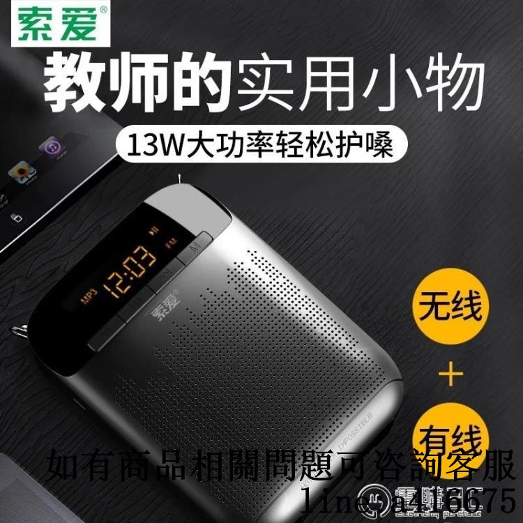 麥克風擴音器無線戶外導遊擴音機教師用講課神器喊話器