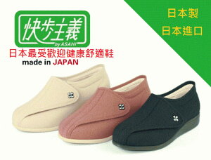 【領券滿額折100】 日本【ASAHI】快步主義健康機能輕便散步鞋-防跌設計 L011(21.5-25cm)