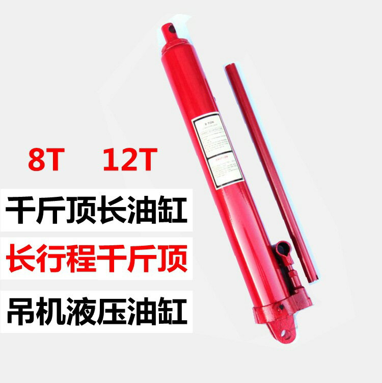 發動機吊架千斤頂 小吊機油缸小型液壓缸2噸3噸小吊車發動機吊機