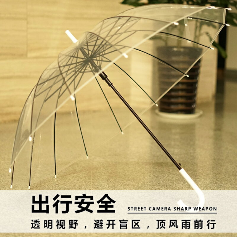 長柄雨傘 16骨透明雨傘長柄大號雙人女白色網紅雨傘自動結實加大折疊定制傘【MJ11116】
