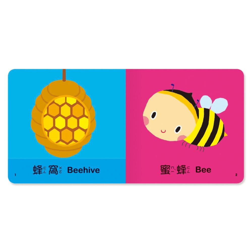 媽媽買 感官觸摸書 世一文化 觸摸書 厚紙書 幼兒啟蒙書 中英雙語書 立體觸摸書 啟蒙認知書 8