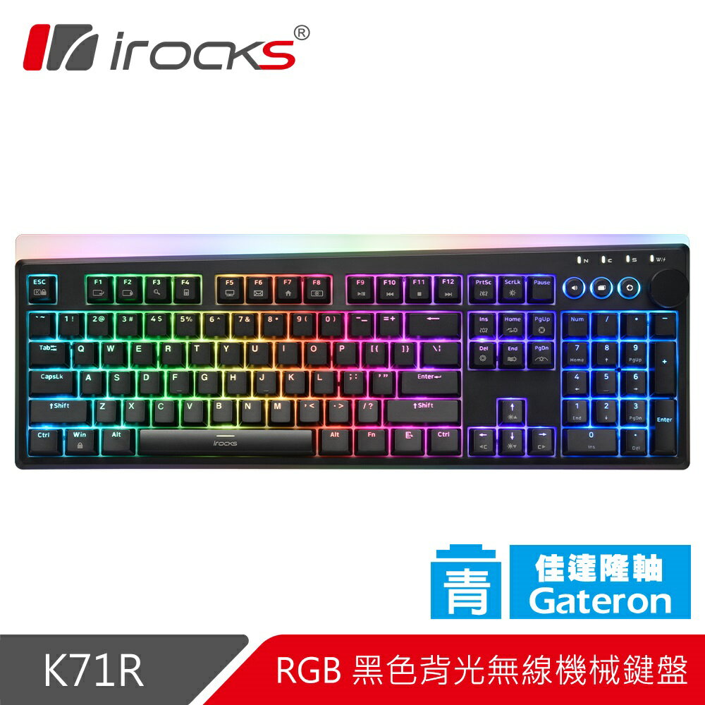 【hd數位3c】irocks K71R-Gateron 機械式鍵盤（黑）/無線/Pbt/青軸/金屬旋鈕/中文/專屬設定軟體/Rgb【下標前請先詢問 有無庫存】