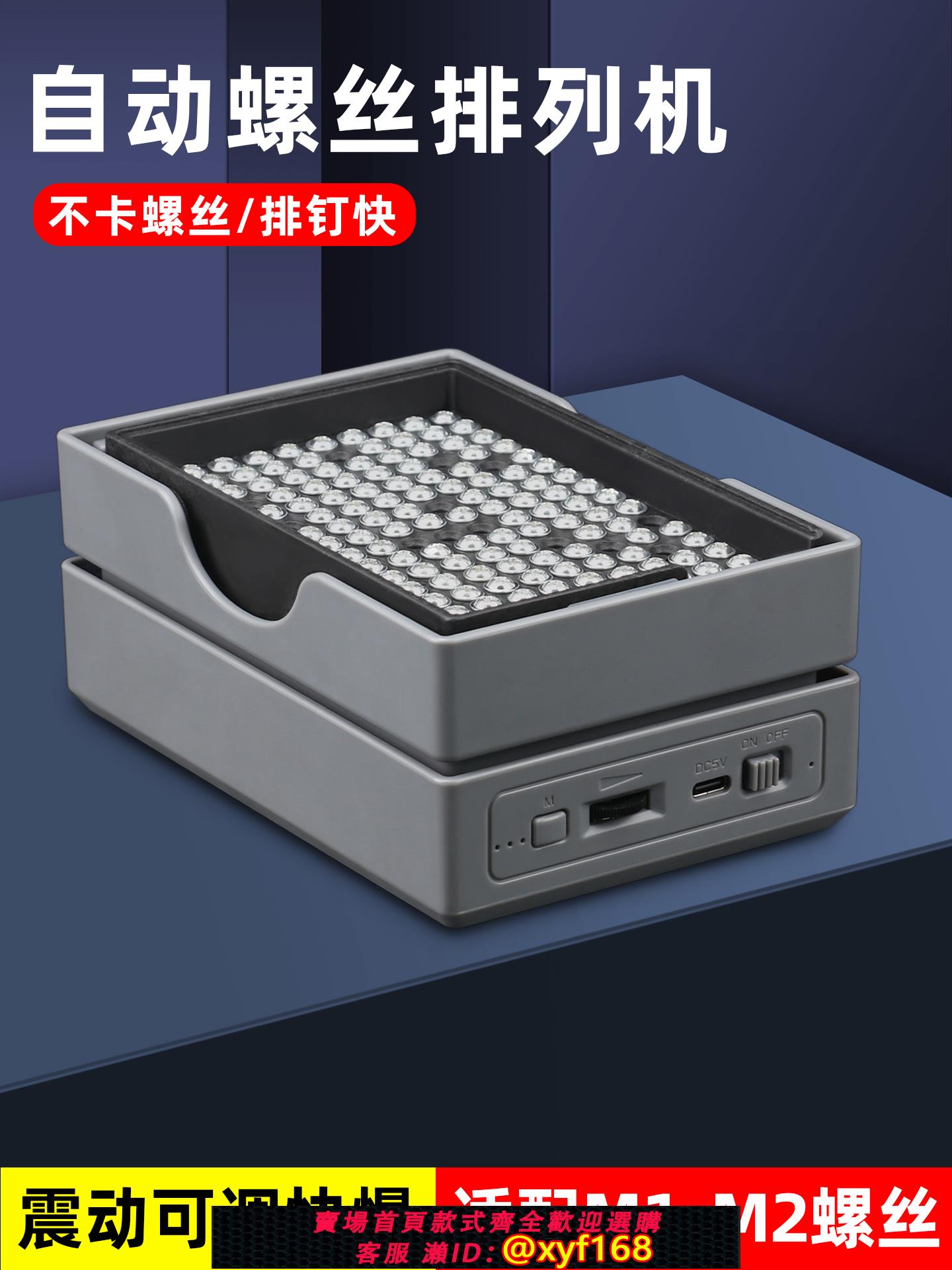 {可打統編 保固一年}螺絲排列盤全自動螺絲M1-M4料器排列機打螺神器自動出螺絲振動盤