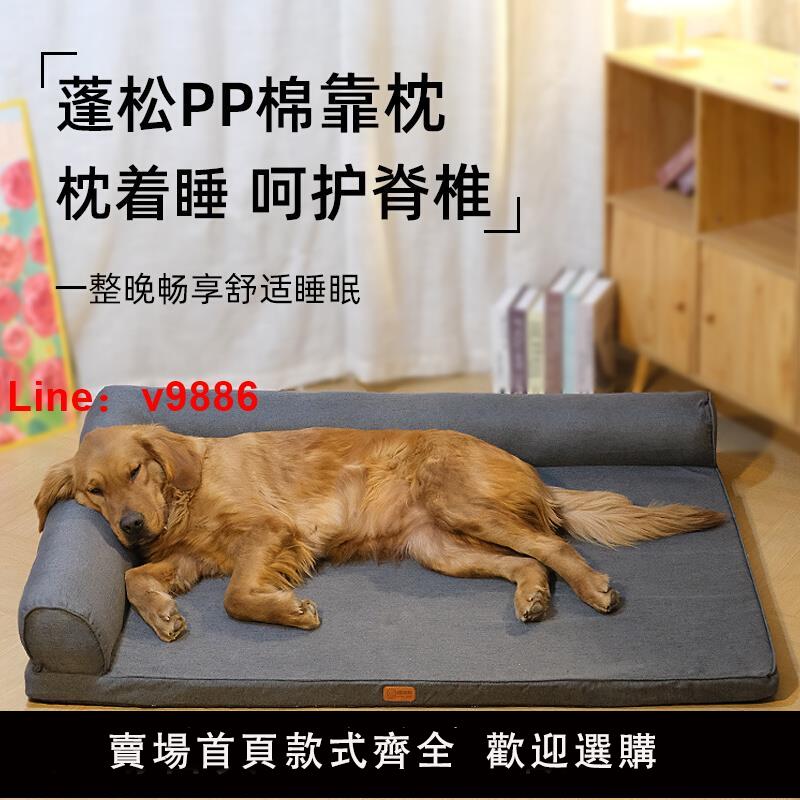 【臺灣公司 可開發票】狗窩四季通用可拆洗大型犬狗床沙發狗狗睡墊夏季睡覺防水寵物墊子