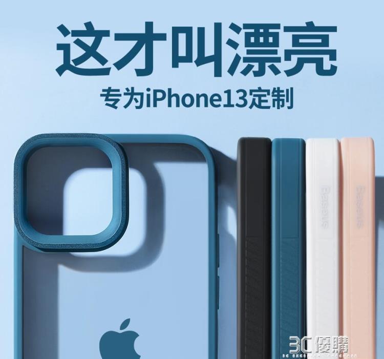 蘋果手機殼iPhone13手機殼蘋果13promax硅膠13pro透明全包適用于ip13 99購物節