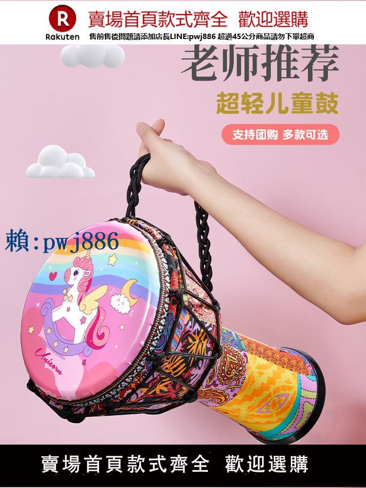 【高品質超低價】前谷非洲鼓兒童幼兒園專用8寸便攜大10/12民謠手拍鼓打擊樂器