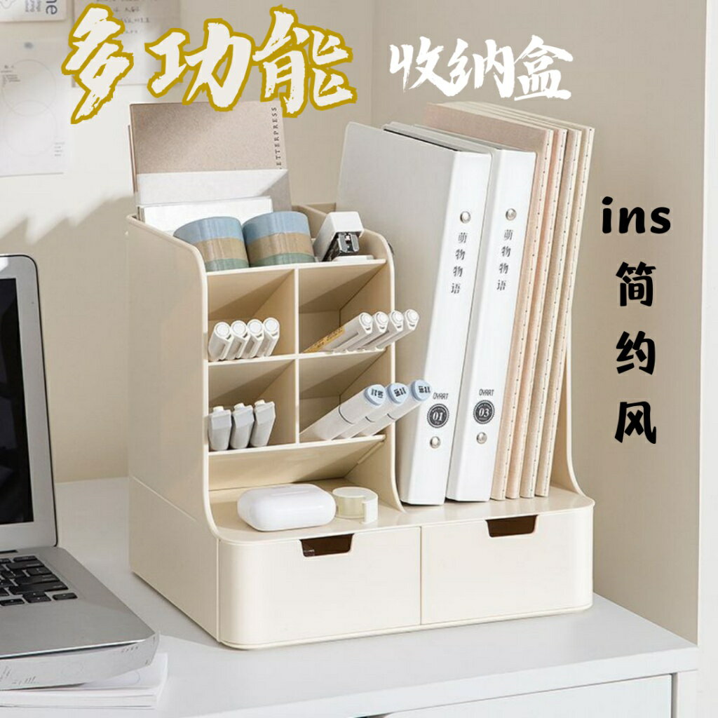 ~桌面檔案收納盒筆筒多功能文具整理盒雜物收納架置物架