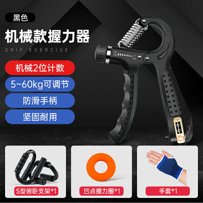 握力器 健身器材 握力器男專業練手力手指力量康復【CM24102】 1
