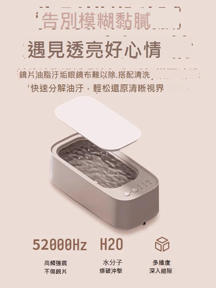 國貨之光超聲波清洗機家用洗眼鏡機首飾隱形眼鏡盒牙套自動清潔器
