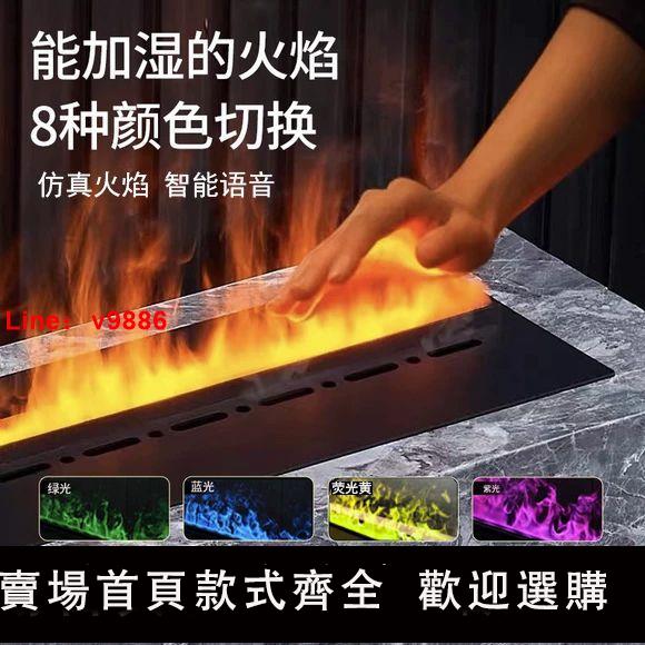 【台灣公司 超低價】智能語音3D霧化壁爐嵌入式家用超薄仿真火焰加濕器裝飾定制室內