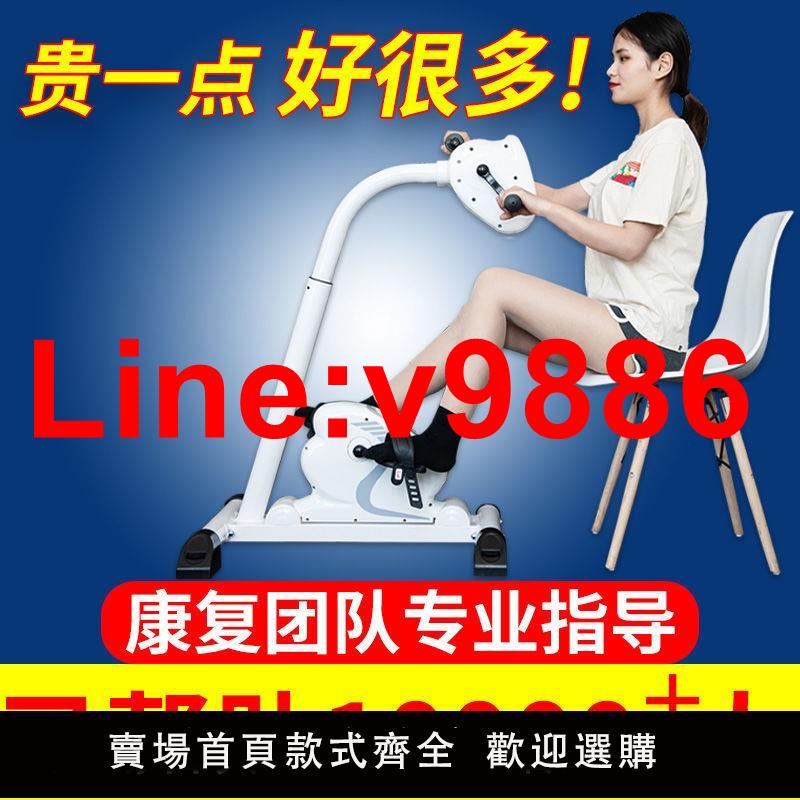 【台灣公司 超低價】上下肢電動康復機中風偏癱康復器材健身器材老人康復訓練器腳踏車