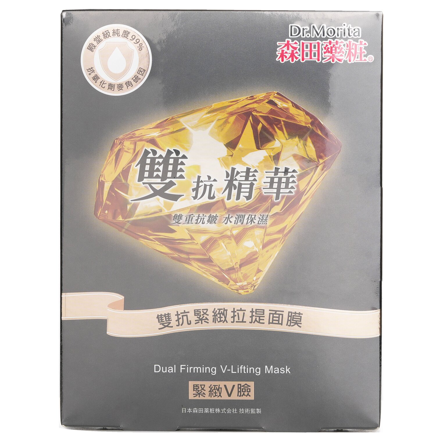 森田藥粧 Dr. Morita - 雙抗緊緻拉提面膜