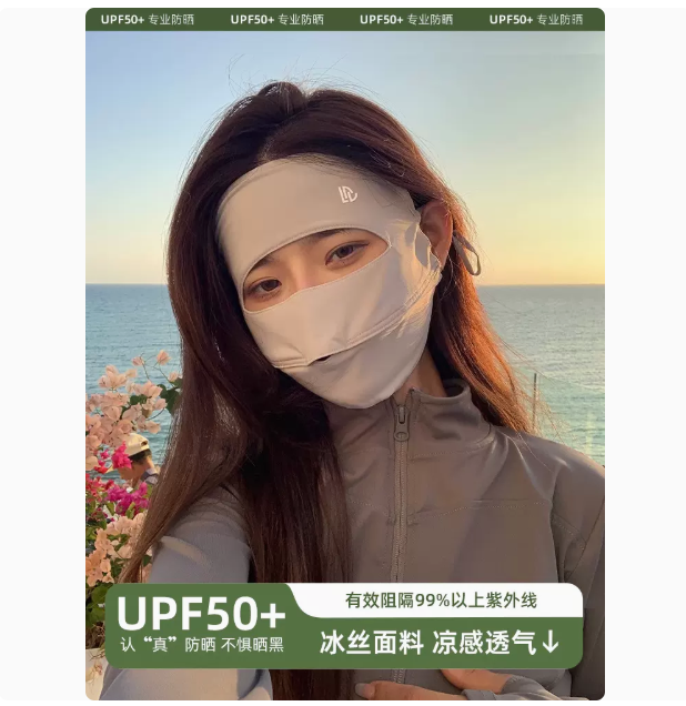 全臉防曬面罩女防紫外線夏季騎行開車冰絲臉基尼透氣面部遮陽口罩