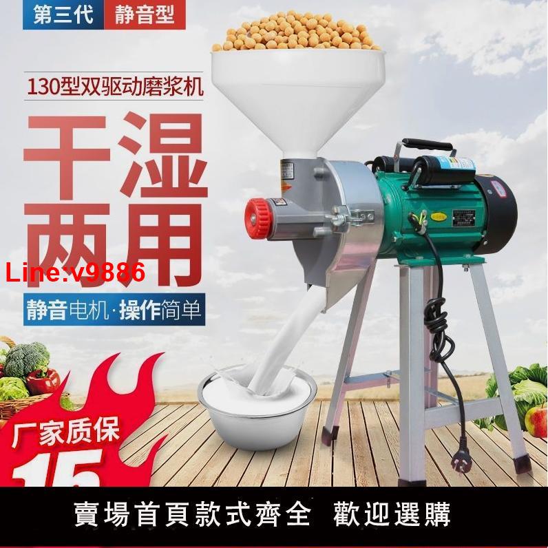 【臺灣公司 超低價】德國進口幹濕兩用磨漿機家用商用多功能豆漿機米漿機大功率電動石