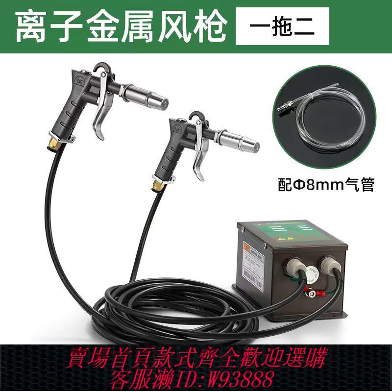 離子風槍 【店鋪熱銷】離子風槍SL-004工業除靜電消除器除塵風機塑膠快速去靜電離子風槍