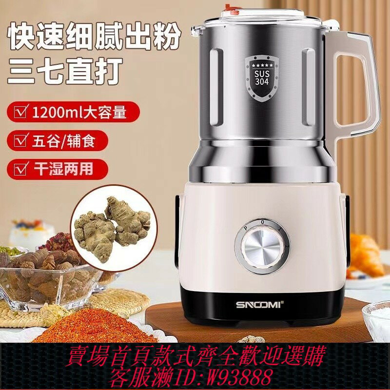 {臺灣公司貨 可打統編}德國幹濕兩用磨粉機家用小型阿膠打粉超細研磨器粉碎機幹磨破碎機