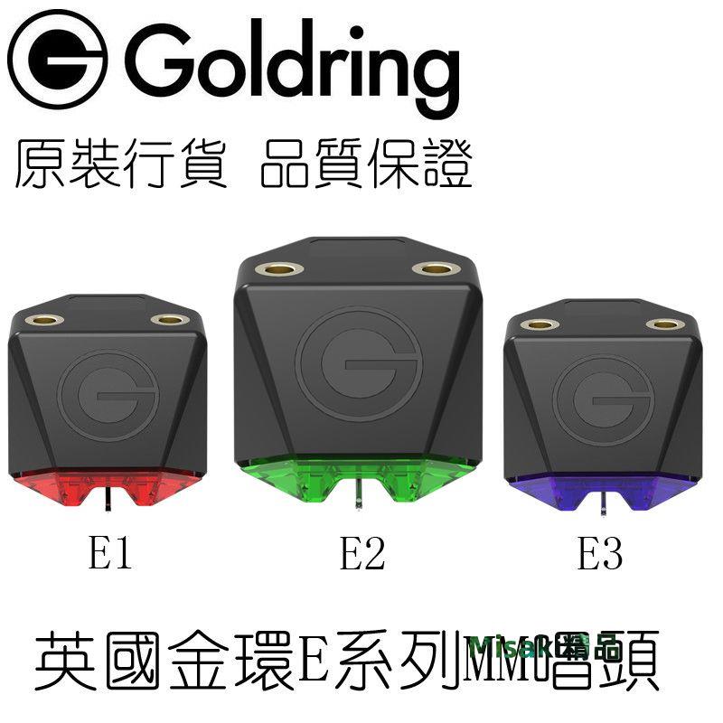 原裝英國金環Goldring E1 E2 E3黑膠動磁MM唱頭替換唱黑膠唱針-Misaki精品