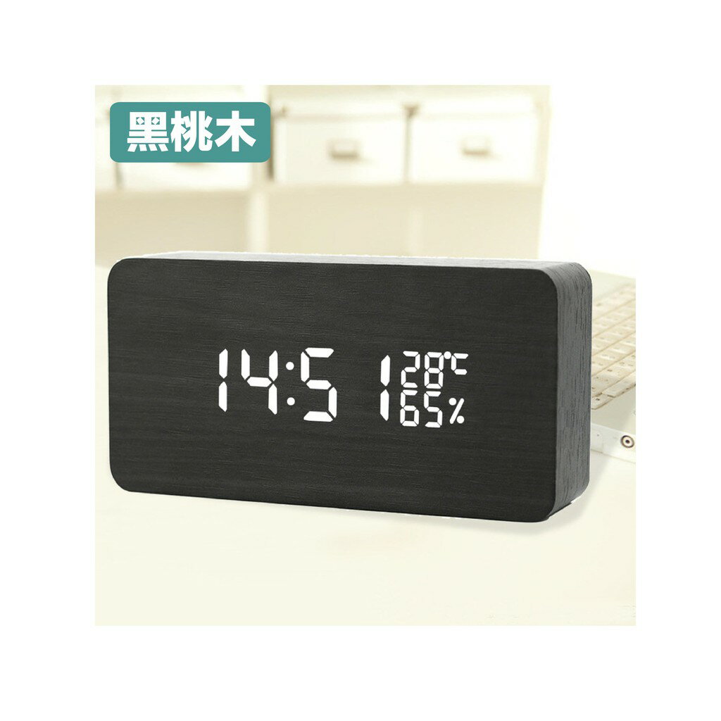 木頭時鐘  USB 聲控鬧鐘 木質鬧鐘 木頭鬧鐘 電子鬧鐘 日期 溫度 濕度 迷你鬧鐘 LED鬧鐘 3