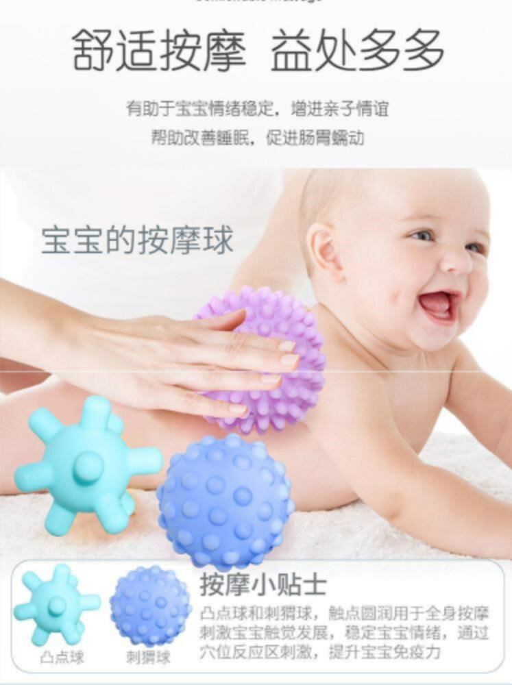 撫摸球嬰兒新生的兒撫觸球按摩球身體撫觸早教感統撫觸手抓球
