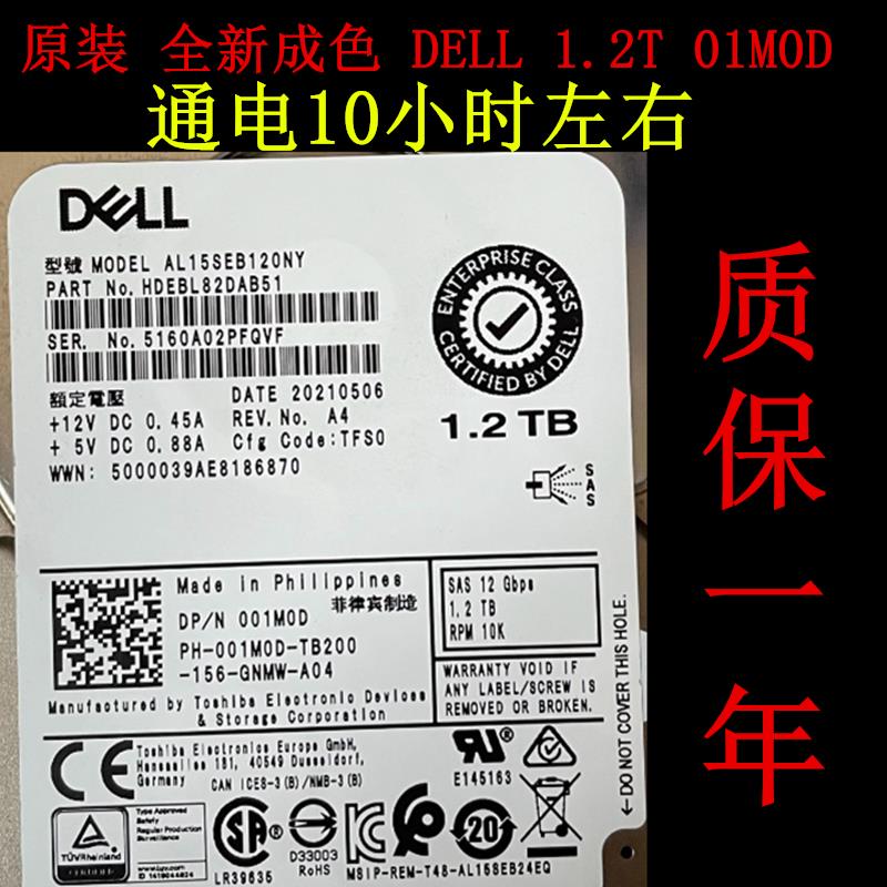 {臺灣公司貨 可打統編}Dell/戴爾 1.2T SAS 10K 12G 2.5 01M0D 0G2G54 AL15SEB120NY硬碟