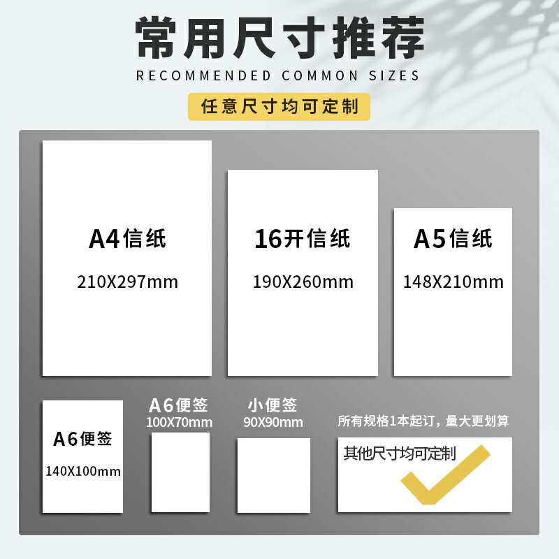 公司信紙定制印刷logo企業抬頭紙會議用稿紙紅頭紙a4紙定制a4a5信紙信封草稿紙酒店學校信箋便簽紙訂制定做 協貿國際日用品生活5館 樂天市場rakuten